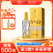 瀘州老窖高興美酒 品藏  52度 濃香型白酒248ml 單瓶送禮自飲口糧送禮