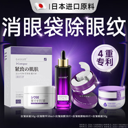 日本眼袋消除男士去眼袋京東自營眼膜眼袋提拉緊致抗皺淡化細紋女