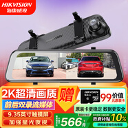 HIKVISION?？低昇6Pro行車(chē)記錄儀 2K超清星光夜視前后雙錄流媒體后視鏡