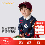 巴拉巴拉童裝兒童毛衫男童女童圣誕毛衣秋冬裝套頭衫寬松 藍色調00488 120 cm