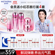 溫碧泉套裝緊致元?dú)饣罴嵥樗鬯Y盒護(hù)膚化妝品保濕煙酰胺生日禮物