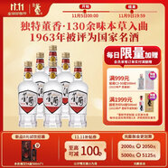 董酒【自飲小酌】白標(biāo) 董香型白酒 老八大名酒 經(jīng)典復(fù)刻光瓶 54度 430mL 6瓶 整箱裝