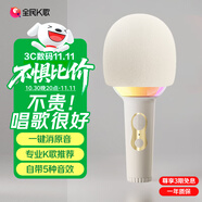全民K歌麥克風(fēng) 家庭ktv兒童音箱唱歌卡拉OK電視抖音直播降噪無線藍(lán)牙戶外k歌寶手持話筒音響一體 M2茉莉白