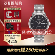 天梭（TISSOT）瑞士手表海星恒意系列1853機械時尚商務男士腕表節(jié)日送禮 黑盤鋼帶T065.430.11.051.00