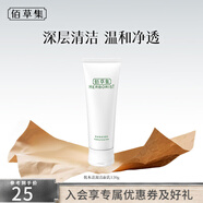 佰草集洗面奶 肌本清源潔面乳面部清潔溫和洗臉清透補水平衡水油洗面奶 肌本清源潔面乳120ml