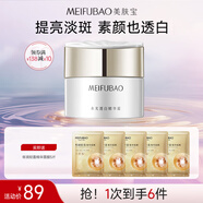 美膚寶精華霜面霜 保濕霜美白祛斑黯啞粗糙潤澤滋潤護膚品 水光透白精華霜50g