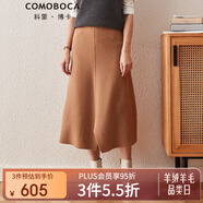 科蒙博卡秋冬中長(cháng)款羊絨半身裙女 下擺開(kāi)叉純色百搭針織A字裙 卡其 S