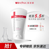 薇諾娜極潤保濕潔面乳80g補水保濕洗面奶護膚品化妝品圣誕禮物