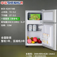 申花（SHENHUA）大容量冰箱兩門(mén)雙開(kāi)門(mén)租房小冰箱冷藏冷凍家用電冰箱省電節能 30U-42升：一級能效/很小的冰箱