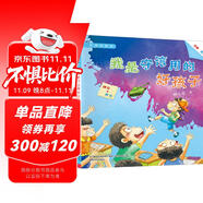 校園新勵志系列：我是守信用的好孩子（注音全彩美繪）