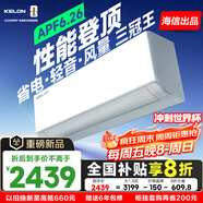 科龍空調大1.5匹 海信出品 靜省電Ultra 新一級變頻冷暖掛機雙排頂配以舊換新KFR-35GW/QS1Ultra-X1