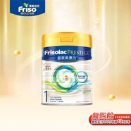 美素佳兒（Friso）皇家美素力港版嬰兒配方奶粉1段800g(0-6個(gè)月適用)