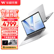華碩無(wú)畏14 高性能筆記本電腦商務(wù)辦公學(xué)習便攜輕薄本低藍光護眼屏手提電腦 無(wú)畏14丨二代酷睿Ultra5丨2.5K亮彩護眼屏 16G內存丨1T固態(tài)