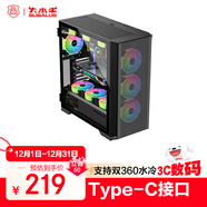 大水牛（BUBALUS）守護者S301 Type-C版電腦臺式主機箱(頂置+前置360水冷位/支持E-ATX/玻璃全側透/12風(fēng)扇位/LED鍵) 