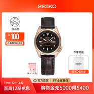 精工5號手表女款潮流百搭小表盤(pán)運動(dòng)休閑時(shí)尚機械表 節日禮物 SRE006K1-巧克力
