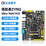 正點(diǎn)原子領(lǐng)航者ZYNQ開(kāi)發(fā)板FPGA XILINX 7010 7020 PYNQ Linux核心 7010版+X下載器+7英寸RGB屏800*480