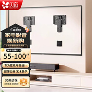 貝石 加厚(26-65英寸)電視機掛架適用于酷開(kāi)雷鳥(niǎo)創(chuàng  )維三星索尼康佳海信長(cháng)虹華為榮耀TCL電視支架壁掛架 【壁紙電視專(zhuān)用】55-100英寸
