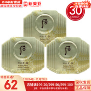 后（The history of Whoo）后面霜水沄水妍拱辰享津率享天率丹天氣丹秘貼面霜女護膚品保濕 祛斑膏30片 15ml