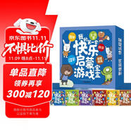 我的第一套快樂啟蒙游戲?qū)毢校ㄌ籽b共6冊）