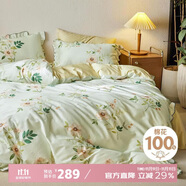 多喜愛床上四件套 純棉浪漫法式被套床單四件套1.5床203*229cm荷葉邊款