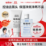 uno洗面奶黑+面霜紅+爽膚水教師節(jié)禮物