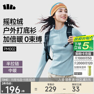 蕉下（beneunder）打底衫女修身半拉鏈搖粒絨彈力保暖秋冬PM002