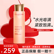 嬌韻詩(shī)（CLARINS）清透煥亮美白牛奶爽膚水柔膚水 補水提亮膚色 粉水 彈簧精華水 煥顏彈簧精華水200ml