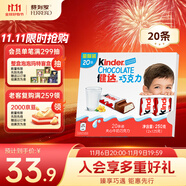 健達(dá) 牛奶夾心巧克力 20條250g 休閑零食 糖果 生日 糖果