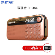 先科（SAST） N28收音機老年人V30便攜式迷你播放器充電V13插卡廣播V60隨身聽(tīng)音樂(lè )聽(tīng)歌半導體戲曲唱戲機 V60玫瑰金【雙電池】+8G內存卡