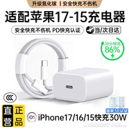 MICROKIA適配蘋(píng)果充電器6-17系列充電線(xiàn)正品氮化鎵30/40W快充線(xiàn)PD套裝iPhone14ProMax/13手機充電頭數據線(xiàn) 【蘋(píng)果17-15系列】30W快充頭+1米編織線(xiàn)