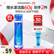 花印水漾潤透保濕化妝水190ml 保濕滋潤 爽膚水 護(hù)膚品送女生