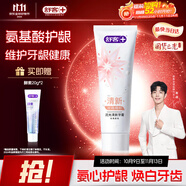 舒客氨基酸流光牙膏 美白清新口氣去口臭約會(huì)神器120g 玫瑰新舊隨機(jī)發(fā)