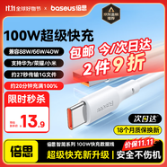倍思Type-c數(shù)據(jù)線6A超級快充100W/88W/66W/40W華為榮耀充電線適用小米安卓手機(jī)平板Pura80/Mate70/60