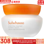 雪花秀套裝滋陰人參面霜潤燥精華中樣水乳提亮女士護膚品禮盒節日禮物 雪花秀彈力面霜75ml禮盒