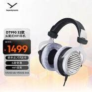 拜雅（beyerdynamic） DT990 頭戴式 高解析 HIFI動(dòng)圈 開(kāi)放式耳機  32歐低阻版