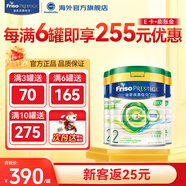 美素佳兒（Friso）【京東券下單更劃算】港版皇家系列 嬰幼兒進(jìn)口配方奶粉 有機2段 【效期2027.2-27.6】 800g 3罐