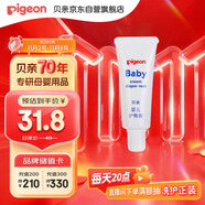 貝親（Pigeon）嬰兒護臀膏 新生兒護臀膏 屁屁霜屁屁樂 35g IA149-