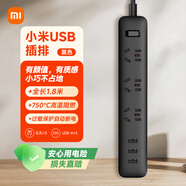 小米（MI）米家USB插座/插線(xiàn)板/插排/排插多功能3USB接口+3孔位全長(cháng)1.8米 黑色適用小米17/手環(huán)/手表/紅米K90