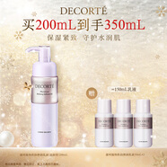 黛珂植物欣韻彈潤滋潤型乳液200mL補水保濕護膚品化妝品 生日禮物女