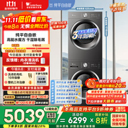 小天鵝（LittleSwan）水魔方洗烘套裝 10KG滾筒洗衣機(jī)全自動(dòng)+變頻熱泵烘干機(jī)家用烘衣服 蒸發(fā)器自清潔 628T+628國(guó)家補(bǔ)貼