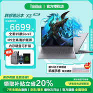 ThinkPad聯(lián)想ThinkBook 16+ 2025補貼款 全新酷睿Ultra5可選 輕薄辦公大學(xué)生游戲聯(lián)想揚天V昭陽(yáng)筆記本電腦 25款酷睿7 32G內存 2TB固態(tài)X3 個(gè)性定制 全新升級 獨顯