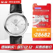 歐米茄（OMEGA）碟飛系列同軸動(dòng)力儲備顯示 蝶飛自動(dòng)機械男表防水30米瑞表 424.13.40.21.02.001 【訂購】