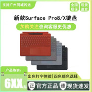 微軟（Microsoft）SurfacePro98X全新原裝鍵盤帶筆槽二代超薄觸控鍵盤無線充電 Pro8/9亮鉑金鍵盤【觸控筆放置位】