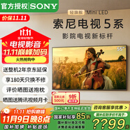 索尼（SONY）K-55XR50 55英寸索尼電視5系新品MiniLED 4K120Hz高刷超薄智能XR芯片二級能效國家補(bǔ)貼X90L升級款 55英寸 K-55XR50【二級能效】