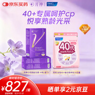 FANCL HealthScience女士復(fù)合維生素女性40+每日營養(yǎng)包30日量+月神小花園益生菌30粒*3