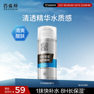 百雀羚男士護膚品醒膚露95g保濕補水乳液控油潤膚擦臉護臉霜熱門(mén)商品