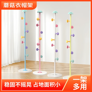 實(shí)惠版可愛(ài)多巴胺落地掛衣架臥室客廳衣服架子簡(jiǎn)約田園風(fēng)衣帽架 白色25底座168高