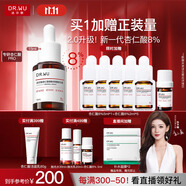 達(dá)爾膚（DR.WU）杏仁酸8%精華液15ml(2.0升級(jí)) 水楊酸果酸控油祛痘去閉口黑頭