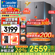 海爾（Haier）冰箱出品統(tǒng)帥leader560四開門十字對(duì)開門雙開539升大容量風(fēng)冷無(wú)霜一級(jí)能效雙變頻家用冰箱干濕分儲(chǔ) 阻氧干濕分儲(chǔ)+黑金凈化+一級(jí)雙變頻