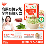 秋田滿(mǎn)滿(mǎn)有機碎碎面嬰幼兒面條豬肝菠菜味160g 寶寶輔食面短面100%真驗廠(chǎng)